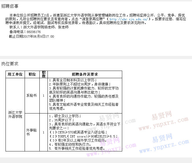 名单
