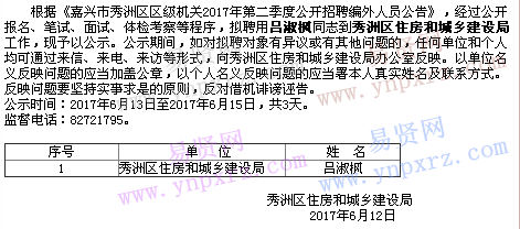 名单