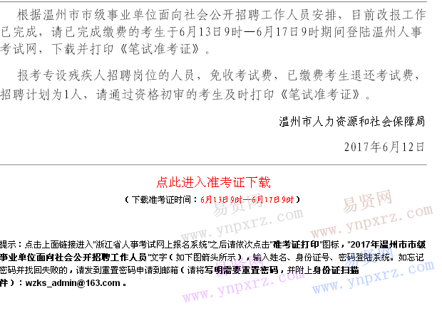 名单