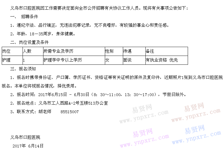 名单