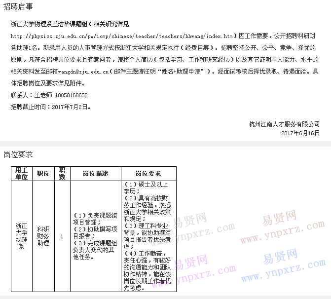 名单
