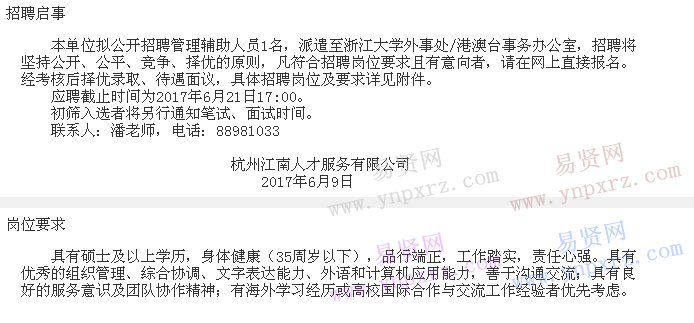 名单
