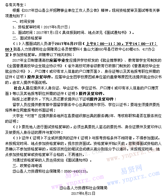 名单