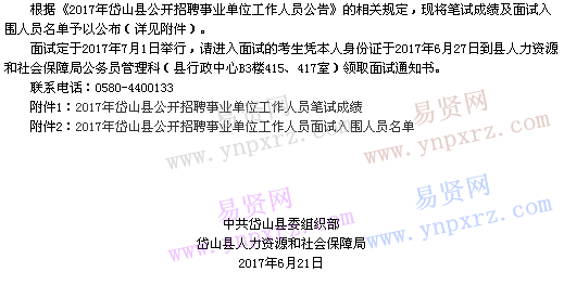 名单