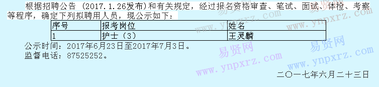 名单