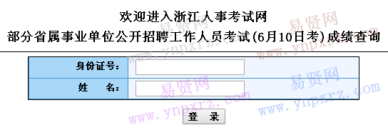 名单