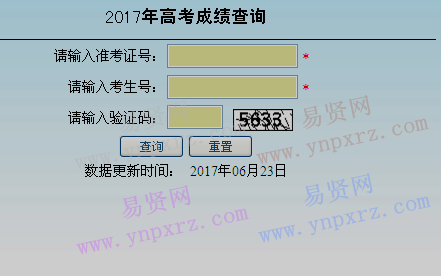 2017年北京市普通高考成績(jī)查詢