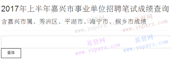 名单