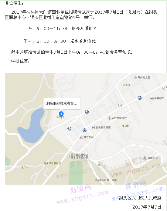 名单