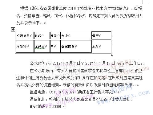 名单