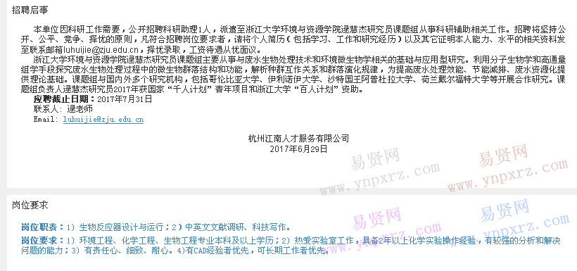名单