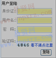 2017年廣州市荔灣區(qū)事業(yè)單位招聘事業(yè)編制人員報名入口