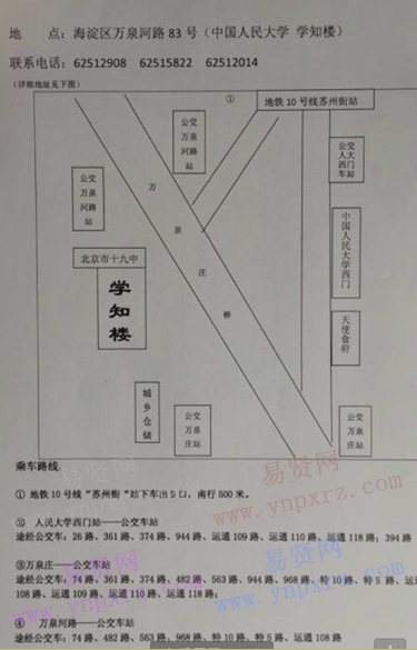 2017年北京市京西林場(chǎng)招聘筆試考場(chǎng)位置圖