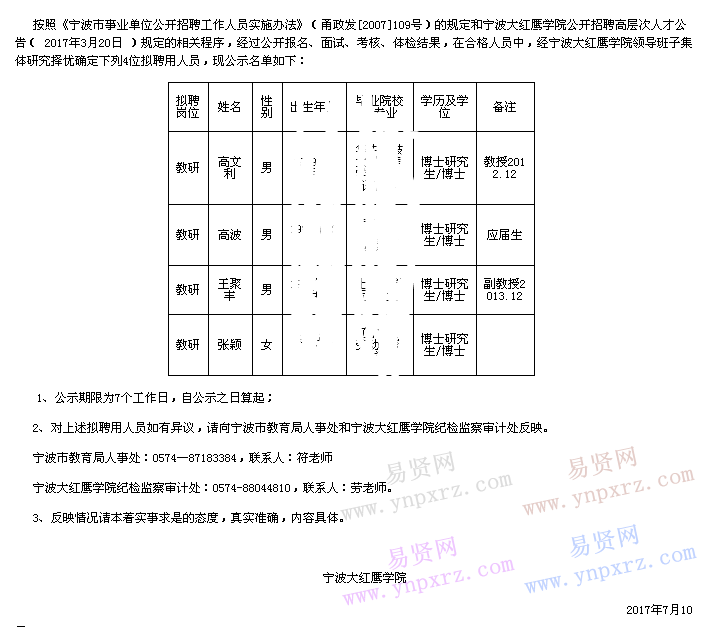 名单