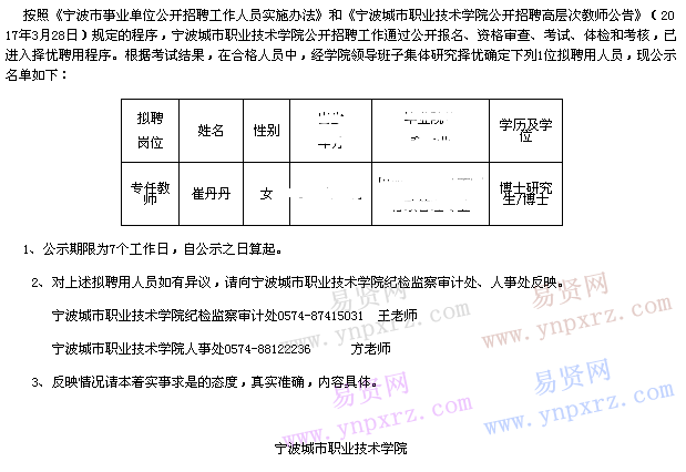 名单