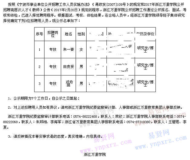 名单