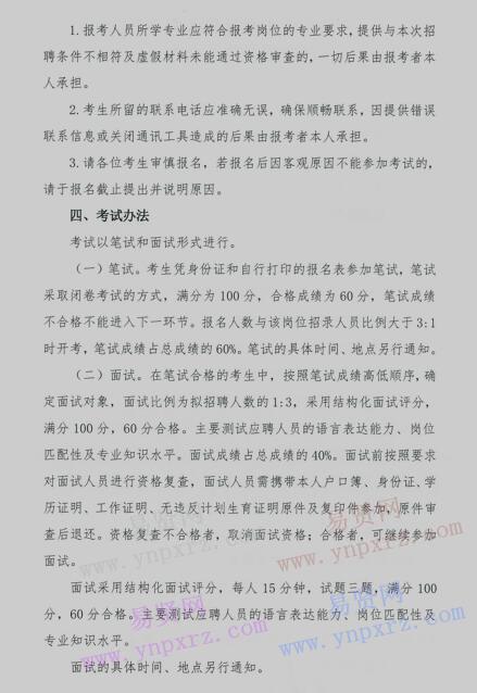 2017年广州市南沙区行政审批局筹备组招聘机关雇员公告