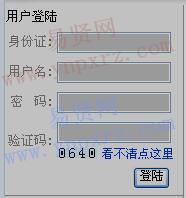 2017年廣州市天河區(qū)事業(yè)單位招聘工作人員報名入口