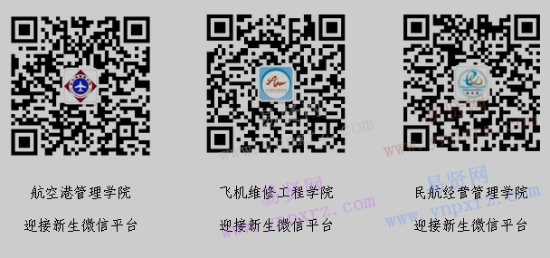 2017年广州民航职业技术学院致新生家长书