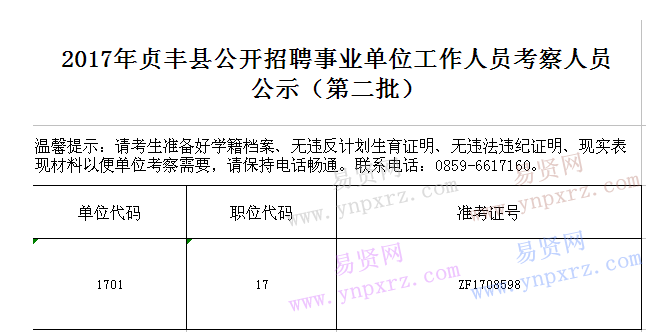 名单