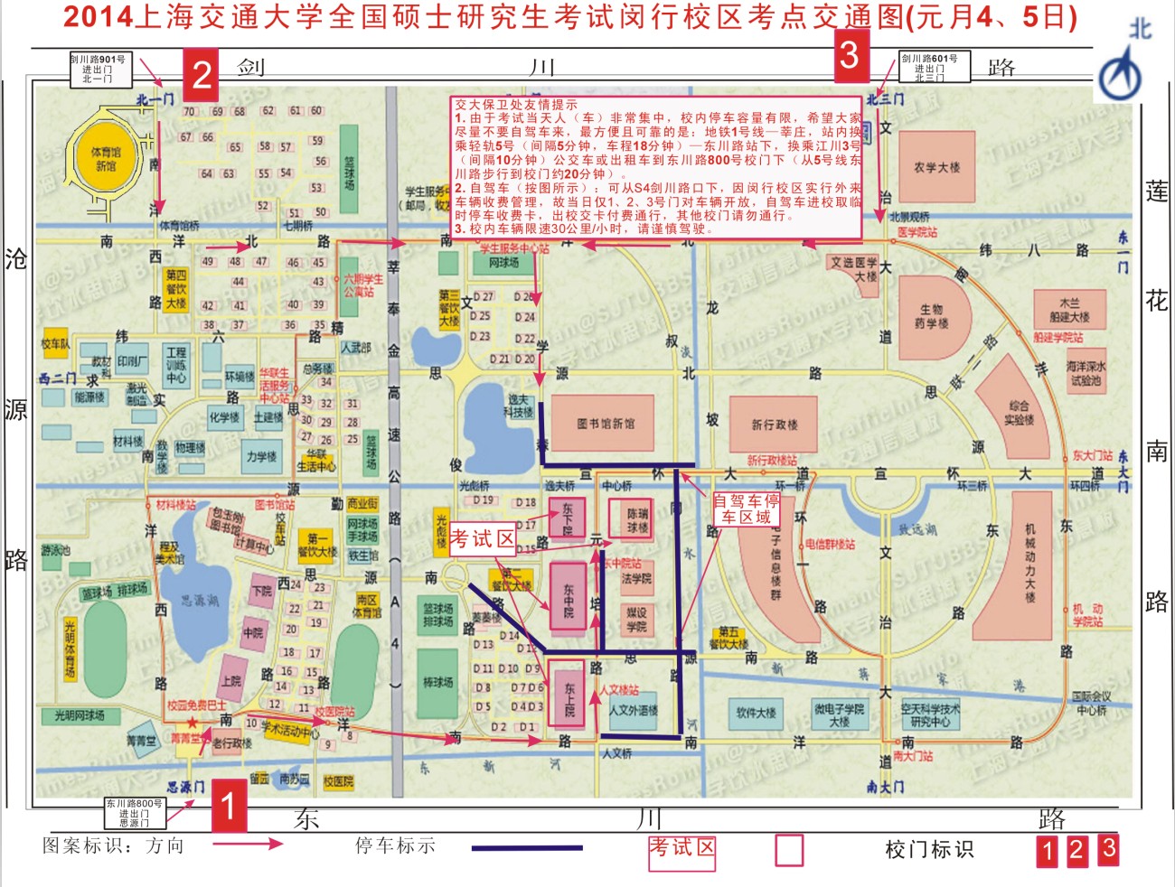 2014年硕士研究生考试上海交大考点交通图（1月4、5日） 