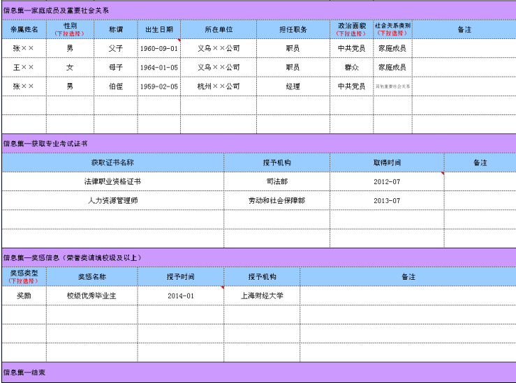 義烏農(nóng)商銀行2