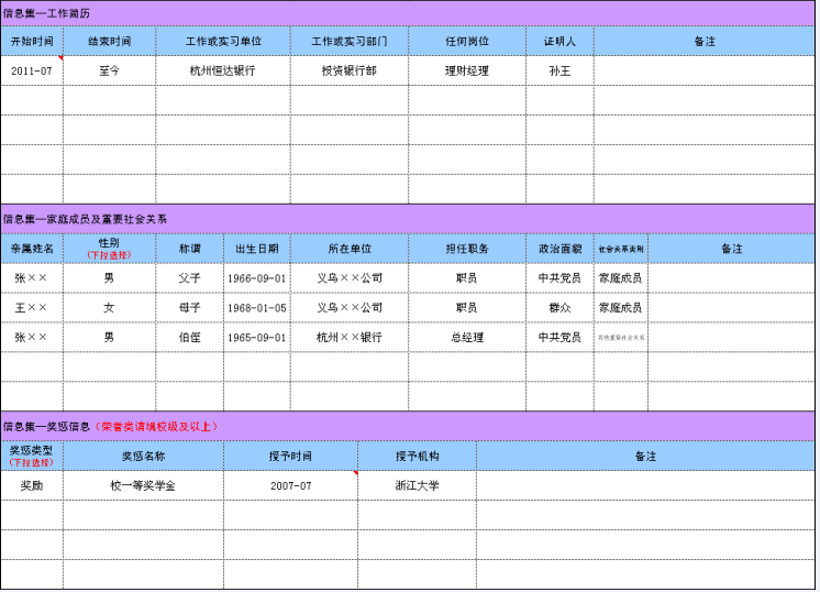 義烏農(nóng)商銀行4