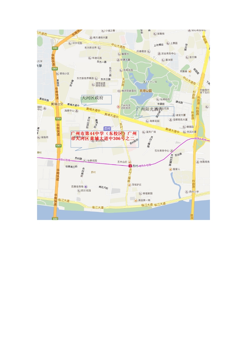 广州市第44中学东校区线路图