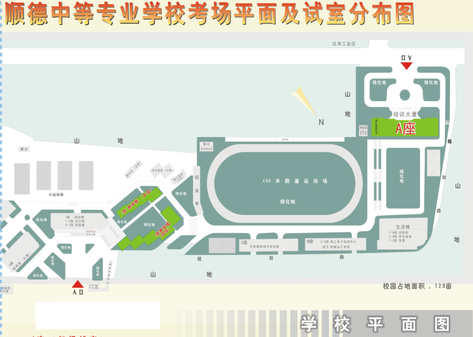 順德農(nóng)商銀行培訓中心地圖
