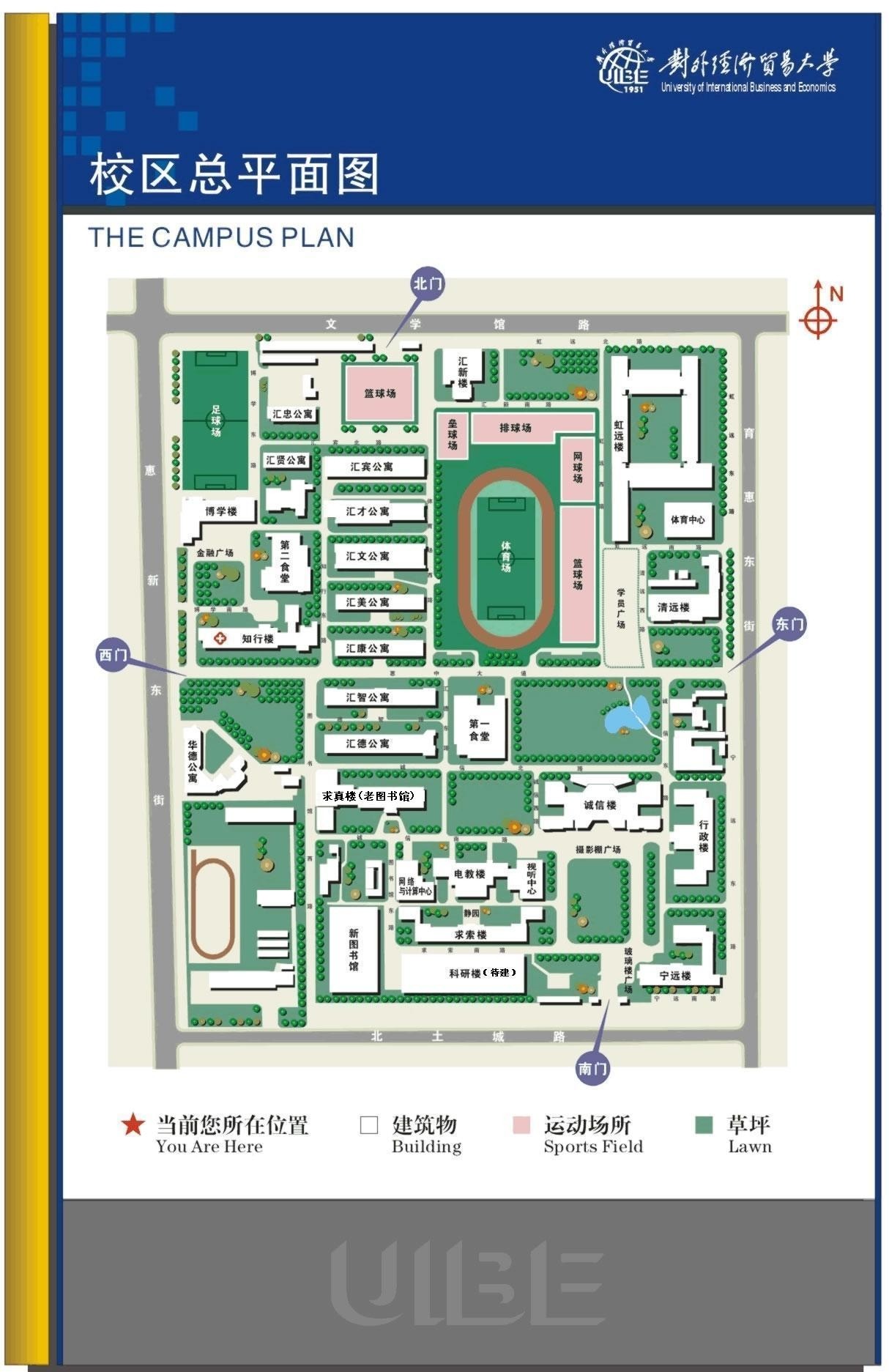 2.對外經(jīng)濟(jì)貿(mào)易大學(xué)校區(qū)平面圖