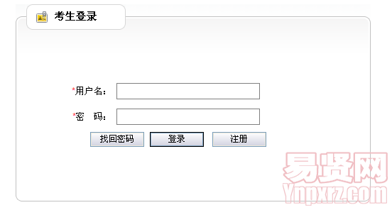 2014年天津市河西区教育系统招聘人员报名入口