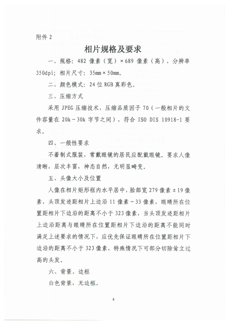 关于做好2014年4月份全国专业技术人员计算机应用能力考试报名工作的通知