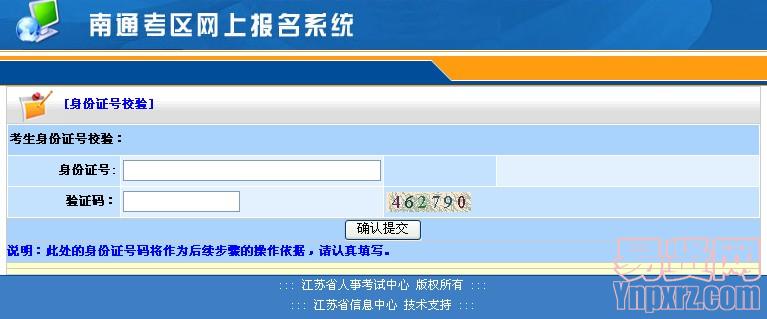 2014年南通全國職稱計算機網(wǎng)上報名入口