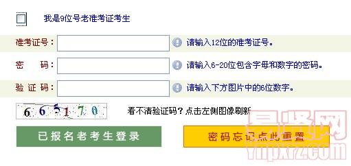 2014年河南省自学考试考生网上报名入口