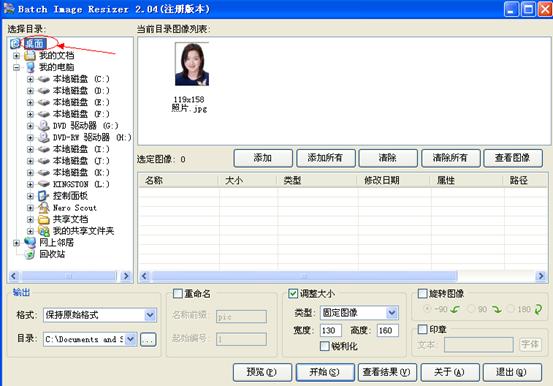 云南省2014年度考试录用公务员报名流程演示图