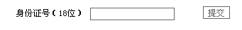 锦江区自考在籍考生准考证号查询（截至2014年3月份）