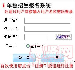 河南經(jīng)貿(mào)職業(yè)學(xué)院2014年單獨(dú)招生網(wǎng)上報(bào)名入口