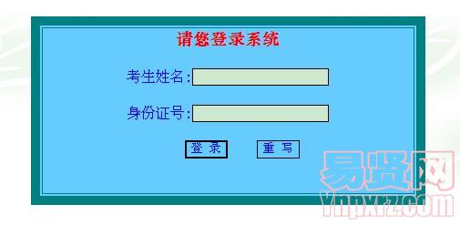 華南理工大學(xué)2014年博士生入學(xué)考試準(zhǔn)考證打印系統(tǒng)