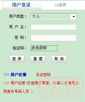 2014年04月全國(guó)專(zhuān)業(yè)技術(shù)人員計(jì)算機(jī)應(yīng)用能力考試（廣州市區(qū)）準(zhǔn)考證打印