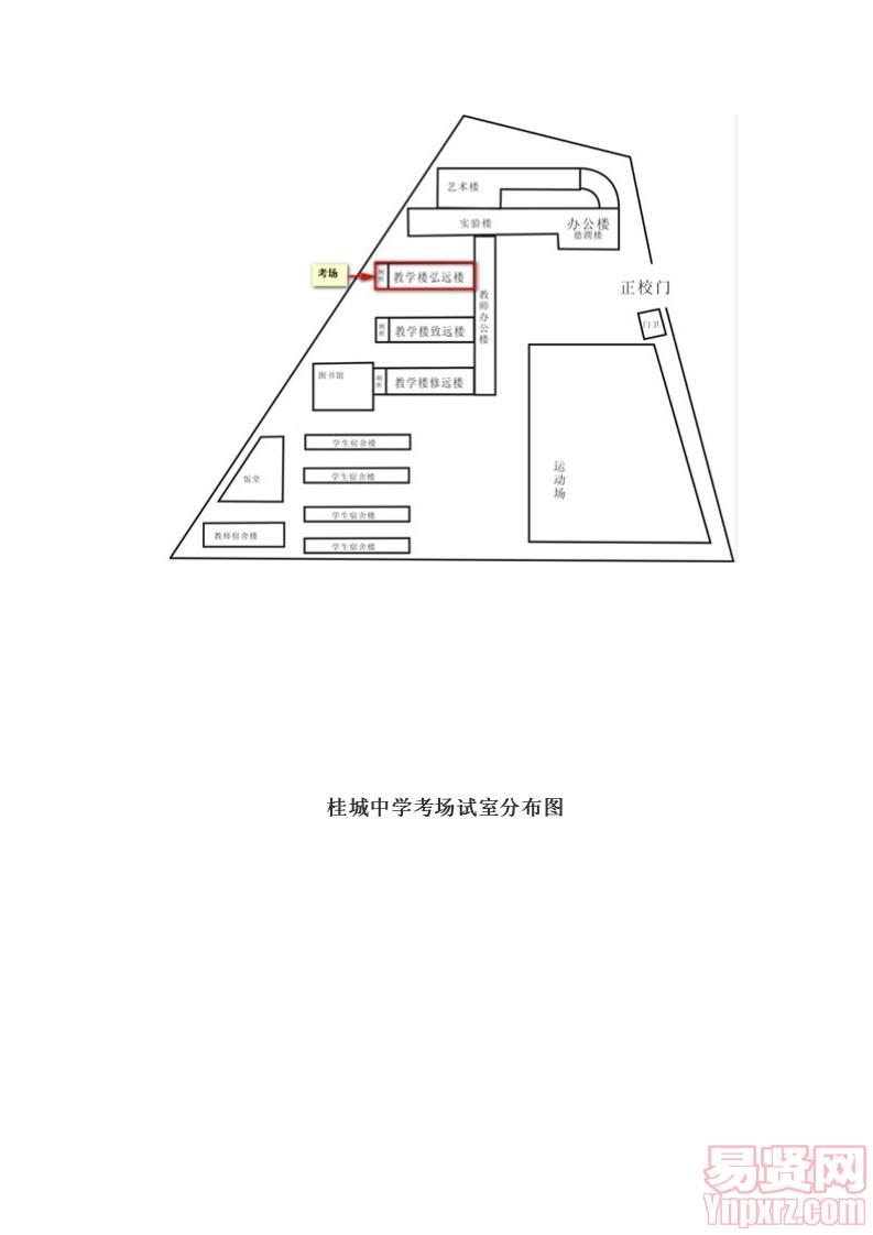 桂城中学交通示意图、平面图、考场试室分布图