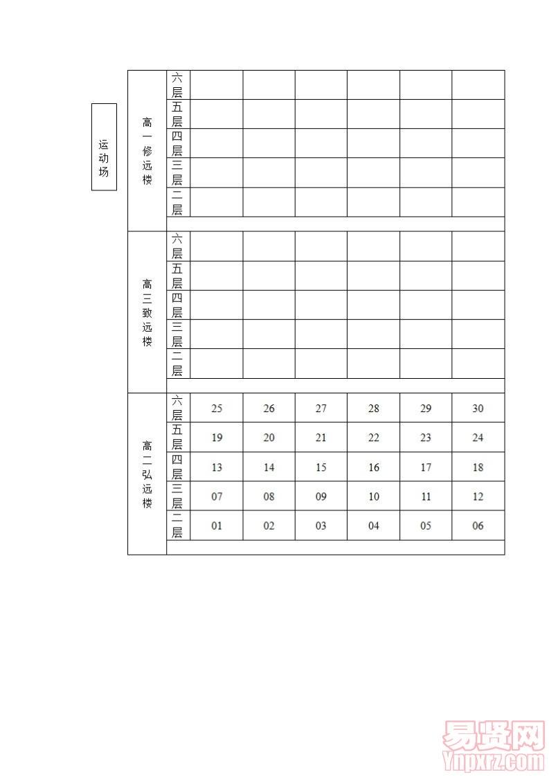 桂城中學交通示意圖、平面圖、考場試室分布圖