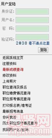 廣州市越秀區(qū)民防辦公室屬下事業(yè)單位公開招聘工作人員網(wǎng)上招聘系統(tǒng)