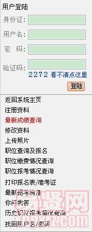 广州市人民政府机关事务管理局公开招聘后勤服务人员网上招聘系统