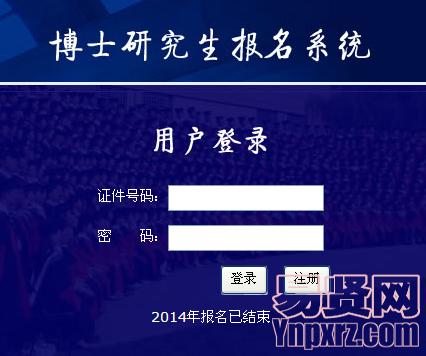 北京师范大学2014年博士研究生初试成绩查询入口