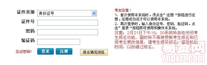 2014徐州市公务员招录笔试成绩查询入口
