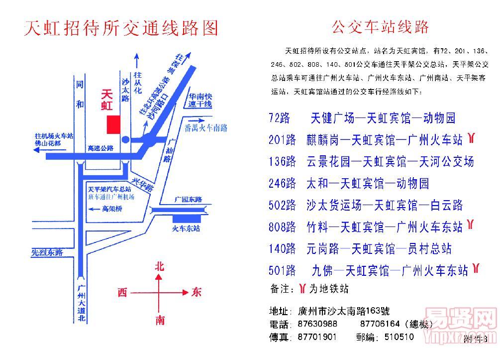 線路圖及乘車方式 
