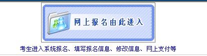 2014年南通市省職稱計算機網(wǎng)上報名入口