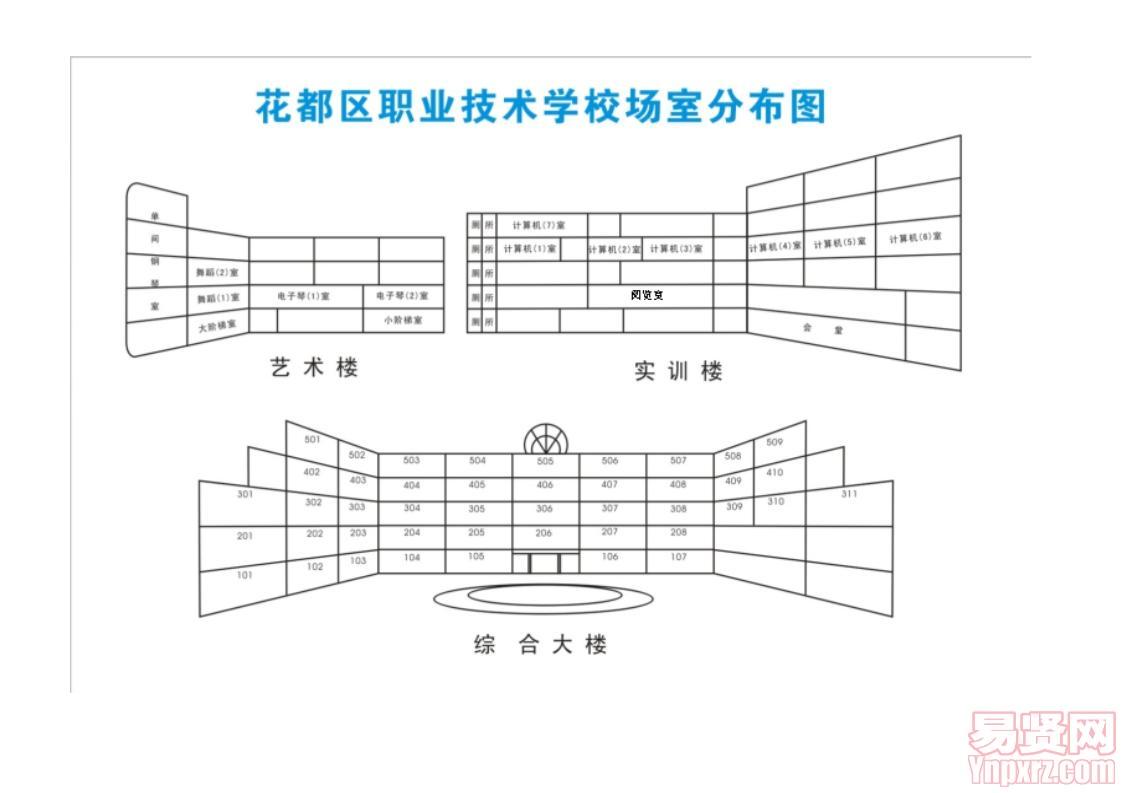 廣州市花都區(qū)2014年公開招聘小學(xué)4教師筆試場(chǎng)室分布圖