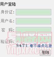 廣州市越秀區(qū)民防辦公室屬下事業(yè)單位公開招聘工作人員成績查詢