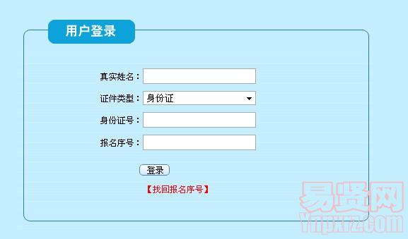 宝安区党政机关科级干部任职能力测试笔试报名表、准考证补打开通